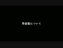 【ゆっくり実況】軽い気持ちで始めるHoI4：釈明とコメ返【東方MOD】