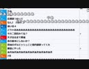 【ch】うんこちゃん『るーるきめえる』【2019/05/03】