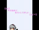 【2ch】ﾜﾗﾉｰﾄ 今日初めて合コンしてきたよ･･･④【コピペ】