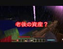 とある社畜共のマインクラフトー魔術編ーpart19