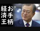 韓国サムスンが折り畳みスマホで起死回生狙うも無慈悲な大失敗に終わり終了確定！