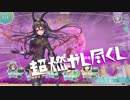 【エンプリ】VHティアマト オート ノーコン【ジュリアン】