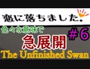 【実況】1度詰んだ所をあっさりクリアした私が引き続きモンロー君と白鳥を探しに行くThe Unfinished Swan ＃6