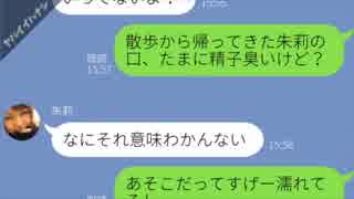 【ペットで浮気バレ！？】犬の散歩と見せかけて彼氏の友人と浮気しまくっていた糞ビッチ彼女の末路とは？