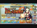 【確認用】政剣マニフェスティア　混沌の大狩超戦挙(復刻)　ちまつり級