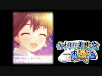 【卓m@s】シンデレラのRolling World　第8話【ボードゲーム】