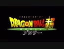 【MAD】ドラゴンボール超/ブロリー×一騎当千 doragon ball super Brody