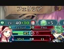 【ゆっくり実況】if好きのまったりFEH part122 行楽フェリシアで飛空城