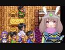 【ドラクエ３＊実況】伝説よ、再び！異語・四