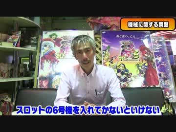 【パチンコ店買い取ってみた】第172回2019年3月営業分真夜中の営業会議