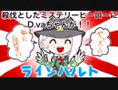 没印のOverwatch