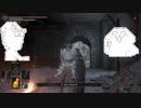 やる夫のダークソウル3DLC攻略 パート8