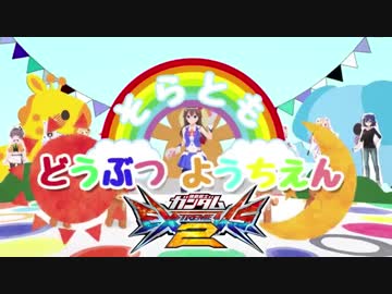 ときのそら（フリーダムガンダムその２）