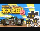 【Switch DLゲーほぼ日実況#404】「サバクのネズミ団！改。」その1【Ciao_Ringoのショートショート】