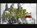 【EU4】マムルークで普通にプレイ　#2「アナトリア南部の掌握」【ゆっくり実況】