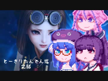 【討鬼伝２】とーきりたんでん弐#40