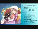 【例大祭16】東方オルゴールアレンジ『月調』　【XFD】