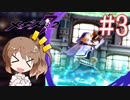 【メギド72】ささら72 part3