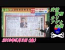 3-3野村明大、安倍首相、カリアゲと会談。菜々子の独り言　2019年5月3日(金）