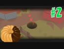 【Donut_County】ドーナツの穴に落ちてしまえ！#2【実況】