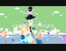 【鳴花ヒメ・ミコト】イビツなフタリのパズル／猫内れふと 【オリジナル】