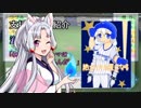 【VOICEROID実況】紲はハマの星となる　Part3【パワプロ2018】