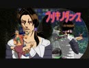 【MMDジョジョ】しょうがない人と許可しない人でブリキノダンス