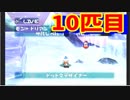 時をかけるカケル君！　サルゲッチュ　実況プレイ！　10匹目