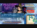 【実況】世界樹の迷宮X　タイムシフト　Part17-5【初見】