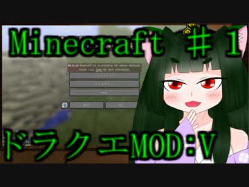 【Minecraft DQMV】マイクラでドラクエ世界を茶々丸が行くッ！part1【うちの子実況】