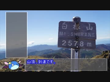 日光白根山RTA_夏季菅沼口_2:31:44
