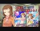 工藤忍、ダイマに挑戦１６！！