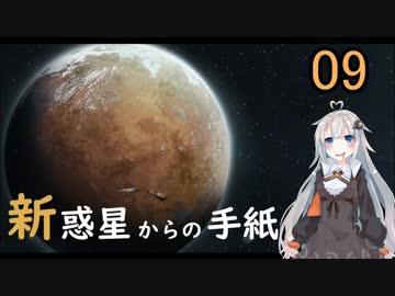 【RimWorld】　新惑星からの手紙09