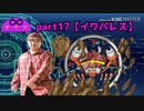 【ポケモンUSM】∞・影対放part17【イワパレス】