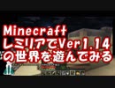 【Minecraft 1.14】ドロワーおぜうのマイクラ生活　生放送の動画　Part01