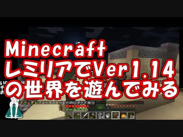【Minecraft 1.14】ドロワーおぜうのマイクラ生活　生放送の動画　Part01