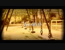 青い遊具 / 音街ウナ