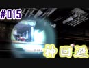 【BH6】#015_どうあがいても回避不可能だろ【2人実況】