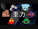 【ポケモンUSM】シングル重力パ-手描き=愛-part.23-【ゆっくり対戦実況】