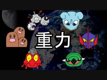 【ポケモンUSM】シングル重力パ-手描き=愛-part.23-【ゆっくり対戦実況】