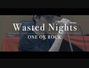 Wasted Nights/ONE OK ROCK『キングダム』主題歌