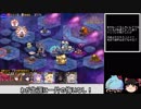 【ゆっくり実況】騎乗戦争アイギスR part12