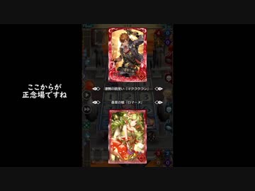 道化のアルテイルNEO52