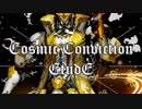 【第二回チュウニズム楽曲公募】Cosmic Conviction / ÉtudE