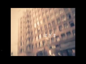 【ニコラップ】 Geppei - はざま