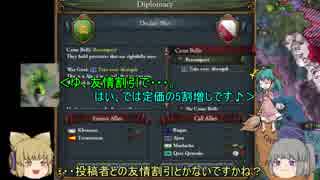 ＜EU4＞布都ちゃんのほのぼの大国成長記　1話（ペルシア？)