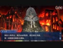 Fate/Grand Orderを実況プレイ レディ・ライネスの事件簿編 part8
