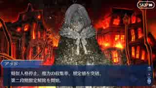Fate/Grand Orderを実況プレイ レディ・ライネスの事件簿編 part8
