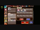 千年戦争アイギス 神獣ベヒモス降臨 神級 白以下+鳥王子Ver2(復刻)