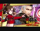 【オリキャラ実況】生き地獄をたっぷり味わう戦国無双～真田丸～【3戦目】
